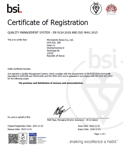 마이크로웍스 코리아㈜ AS9120B 인증 획득 썸네일